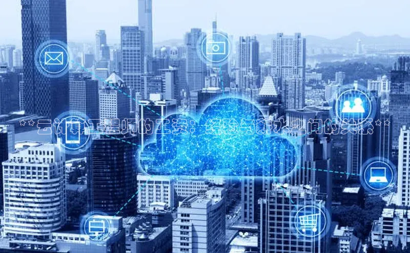 28电子游戏官方网站小度商城**云计算工程师的工资：经验与薪水之间的关系**