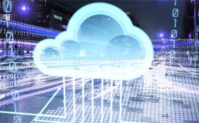 能玩加拿大28的网址百度营销中心**云计算核心：尚硅谷第13讲全
**