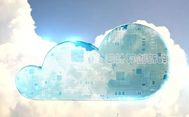 28圈app注册地址百度翻译App全球云计算开源大会：云计算创新的前沿