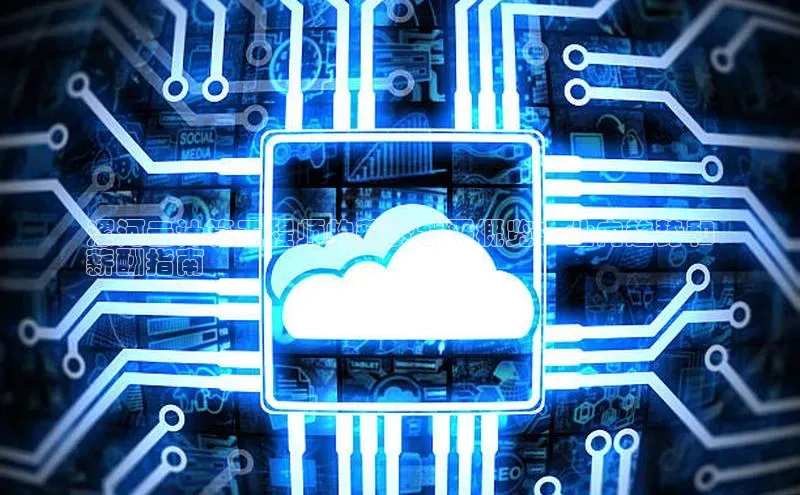 28圈.ccmpc29官网版下载百度手机输入法漯河云计算工程师的薪资水平概览：业内趋势和
薪酬指南