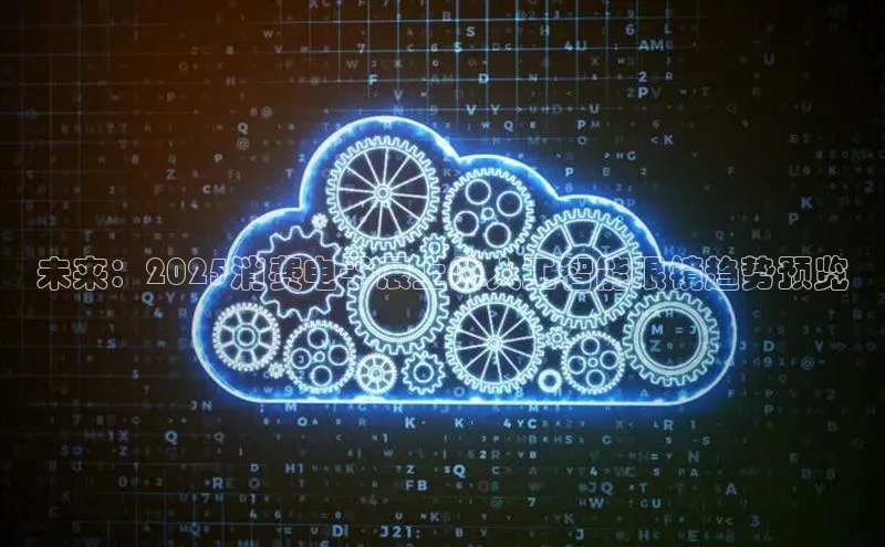 未来：2025消费电子展上的人工智能眼镜趋势预览