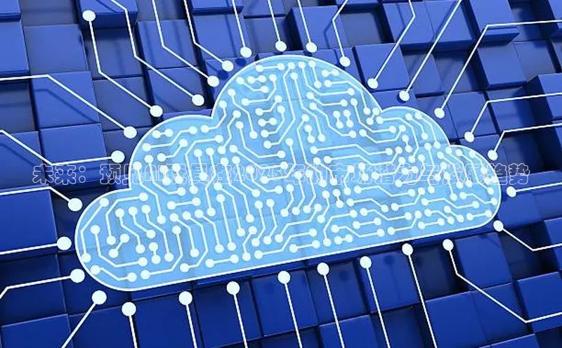 未来：预见AI玩具在2025年的市场潜力与发展趋势